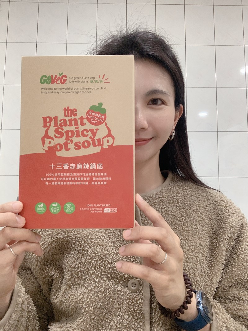 女人知己試用大隊,口碑行銷,部落客行銷,草食研 十三香赤麻辣鍋底包,麻辣鍋,鍋底包,火鍋,素食,蔬食,大哉良食,草食研,Vegan,可以喝湯的麻辣鍋